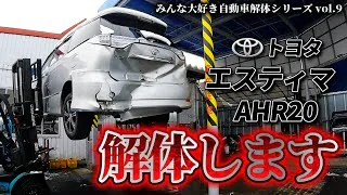 【廃車買取】軽トラックを高額買取！実際の査定現場に密着してみた