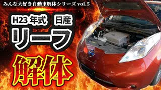 廃車になる前の車両、まだまだ使えるパーツ満載です