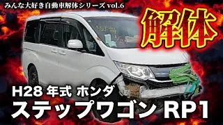 中古パーツの宝庫！解体工場の裏側を大公開