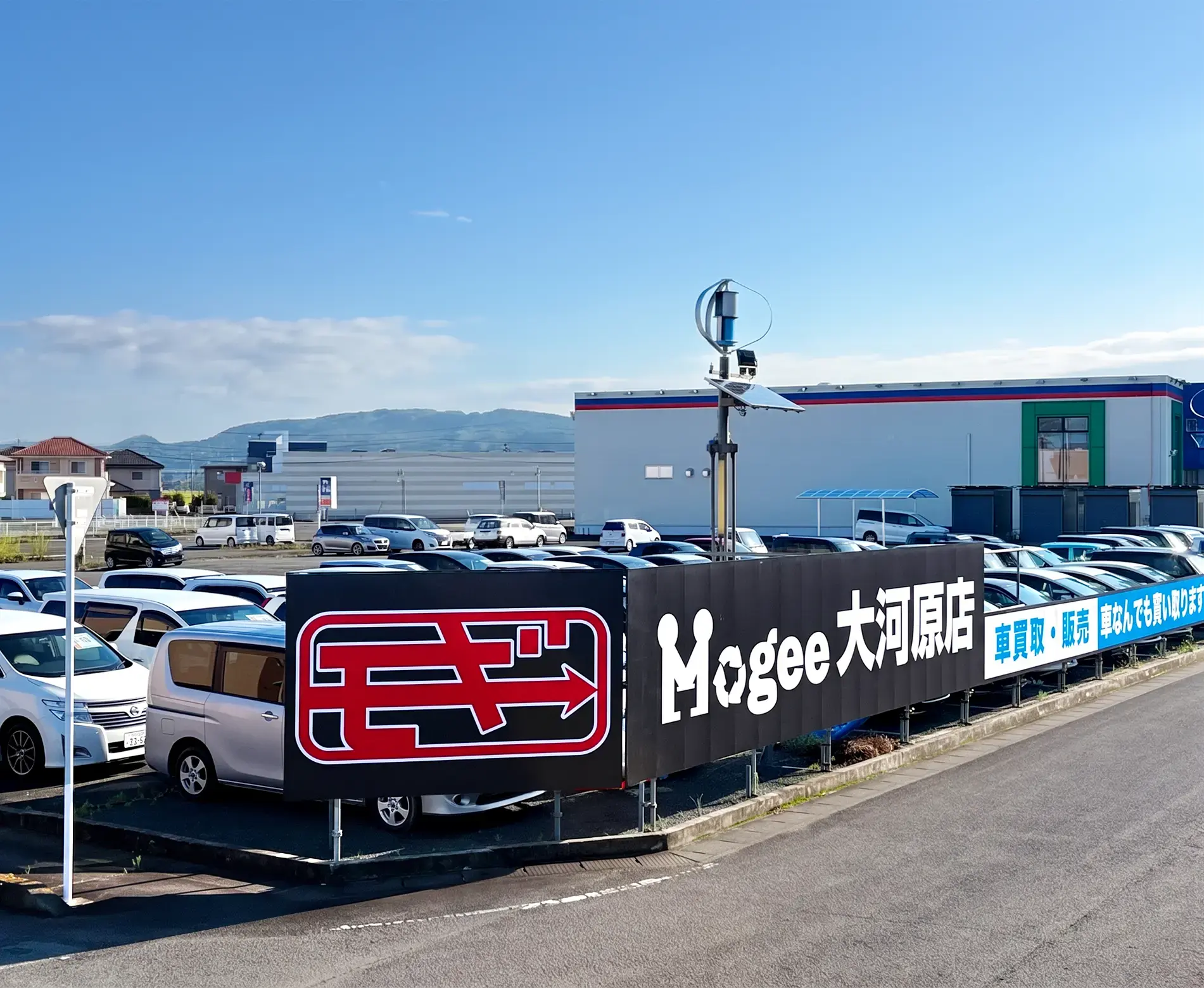 Mogee大河原店 外観