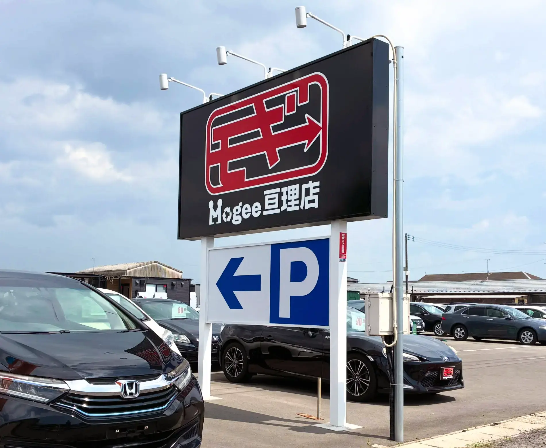 Mogee亘理店 外観