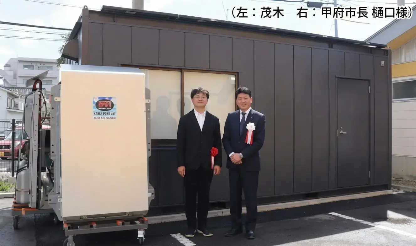自治体・公共施設